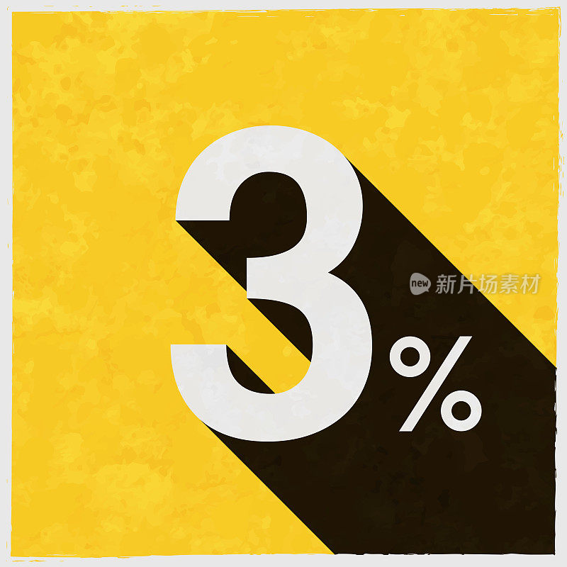 3% - 3%。图标与长阴影的纹理黄色背景